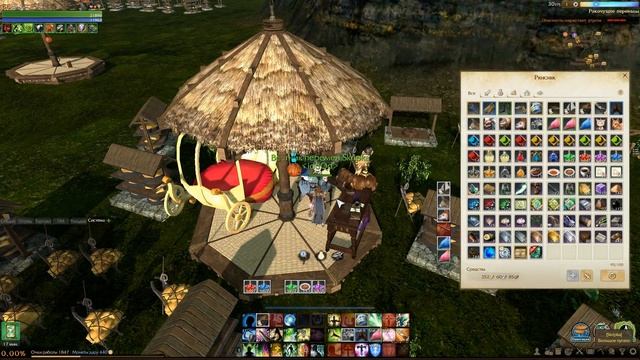 ArcheAge 1.7 - Кровать-карета (+175 ОР) смотреть онлайн
