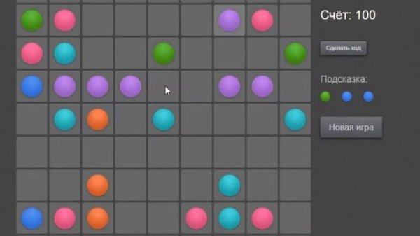 Игра Линии 2 - Шарики Color lines 98 (Цветные Линии)