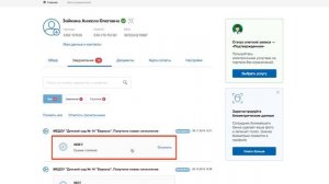 Оплата Детского сада на портале госуслуг