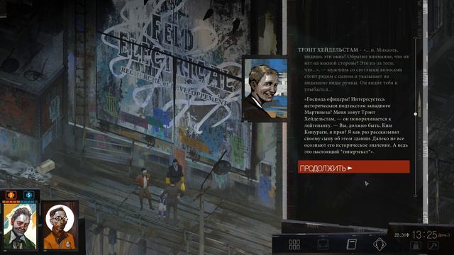 Прохождение Disco Elysium на русском. Часть 11 смотреть онлайн