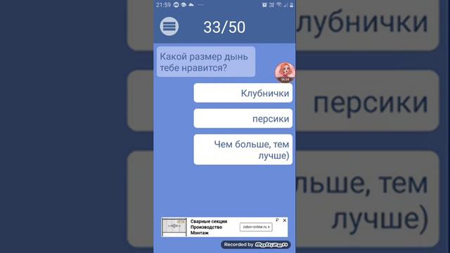 Тест на пошлость. Какие тесты ещё пройти? смотреть онлайн