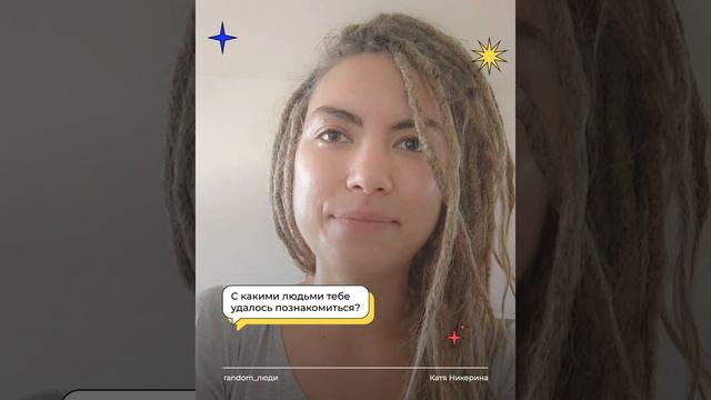 Кто участвует во встречах Random Coffee? Катя Никерина, продакт-менеджер Mail.Ru Group смотреть онлайн