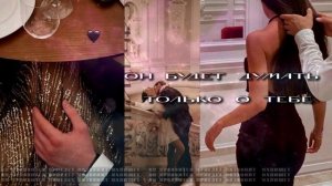 ДЕЙСТВЕННЫЙ САБЛИМИНАЛ НА ПРИТЯЖЕНИЕ И ПРОЯВЛЕНИЕ МУЖЧИНЫ В ТВОЕЙ ЖИЗНИ. Он напишет,позвонит,приеде