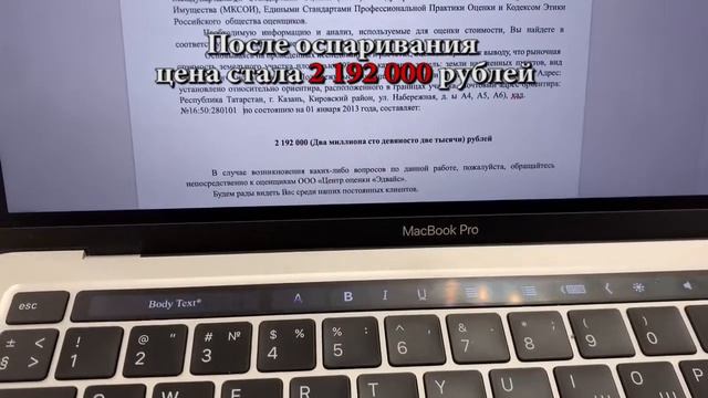 Оценка при оспаривании кадастровой стоимости смотреть онлайн