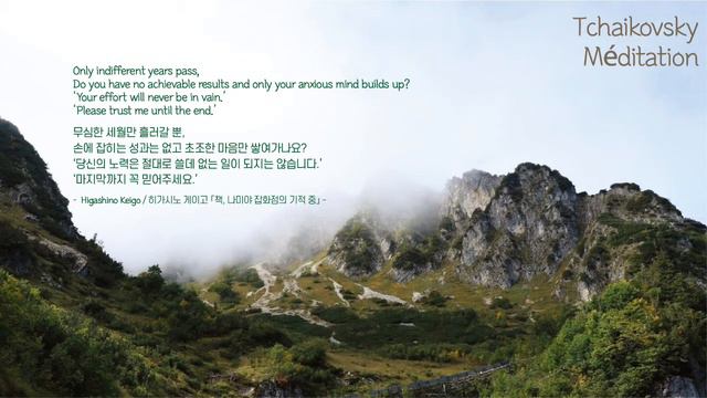 차이코프스키(Tchaikovsky) - 18개의 소품 ‘메디테이션’(18 Morceaux, Op.72 No.5 ‘Méditation’) [ 1h Repeat ] #클래식음악연속듣 смотреть онлайн