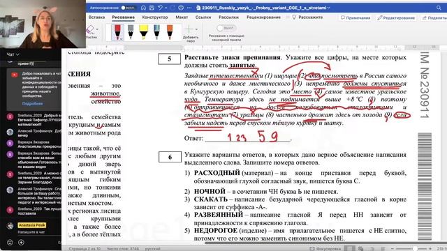 Решаем ОГЭ. Вариант 1 смотреть онлайн