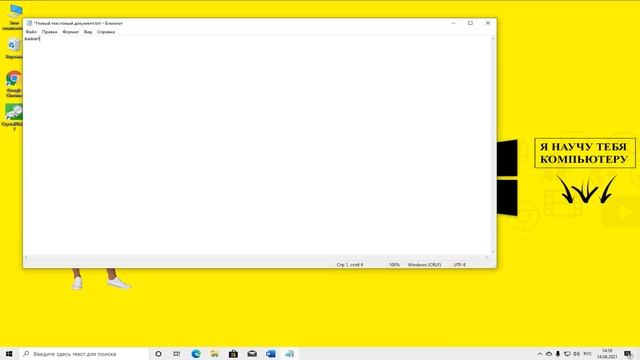 Как выделить весь текст, слово абзац в Word Ворд для начинающих! смотреть онлайн