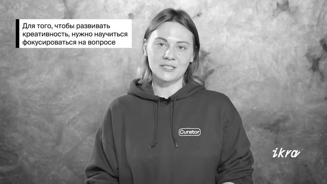 Видеословарь ИКРЫ. Креативное мышление смотреть онлайн