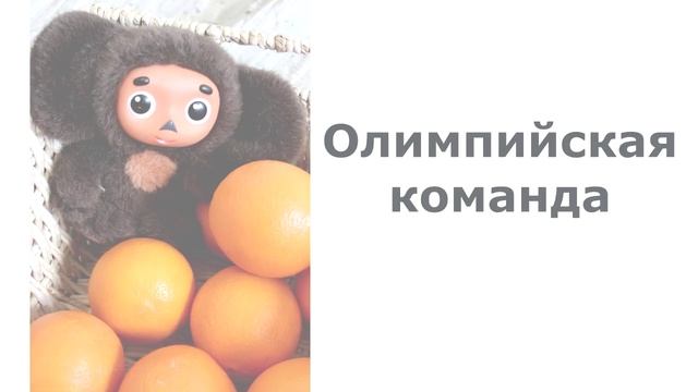 ? Cheburashka - Russian Vodkast N°2! смотреть онлайн