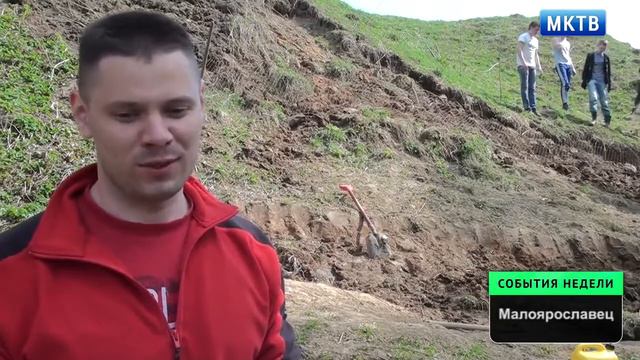 Малоярославец. Городище Вятичей. Экологический десант смотреть онлайн