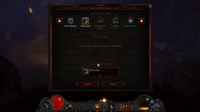 Diablo 3 (Часть 1) смотреть онлайн