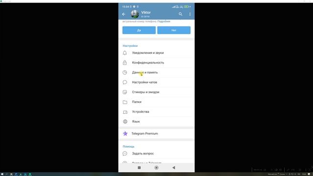 Освободил 42,5 ГБ Памяти Всего за 1 Минуту ! Как Очистить Кеш TELEGRAM на Андроиде и Айфоне? смотреть онлайн