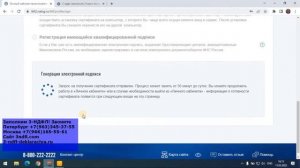 Как получить  электронную подпись для подачи 3-НДФЛ в личном кабинете налогоплательщика на налог.ру