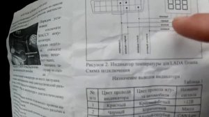 Температура двигателя на Гранту,Калину,Приору и.т.д. ПРОСТО