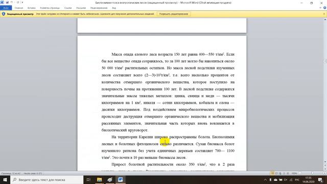 Биогеоценоз и экологические системы состав, структура, свойства смотреть онлайн