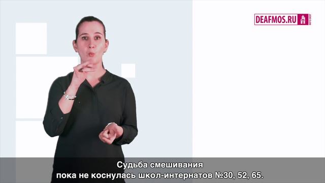МИР ГЛУХИХ: Чем закончилось слияние школ? смотреть онлайн