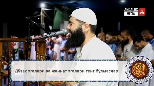 Қалбларни титратувчи қироат Муҳлисларнинг илтимосига кўра смотреть онлайн