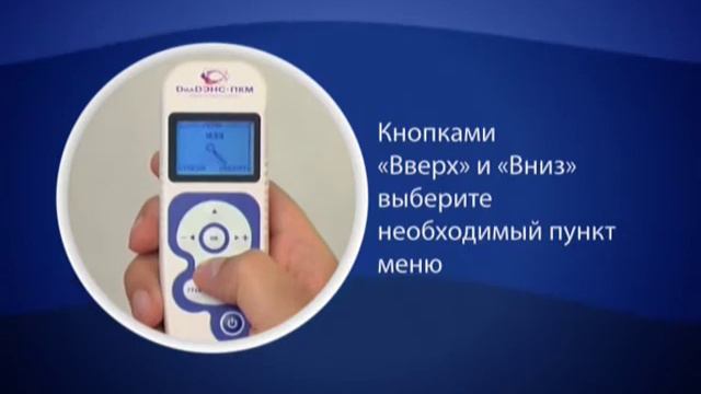 Аппарат ДиаДэнс - ПКМ смотреть онлайн