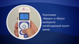Аппарат ДиаДэнс - ПКМ