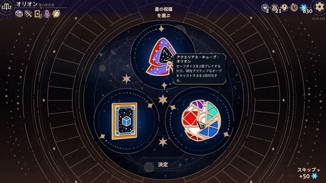 【Astrea: Six-Sided Oracles】 オリオンでやってみる [第九投] смотреть онлайн