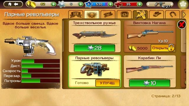 Обзор игры Six-Guns смотреть онлайн