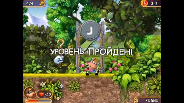 Супер корова #2 смотреть онлайн