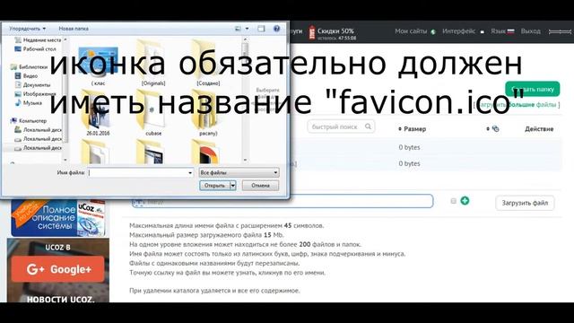 Как изменить стандартную иконку на ucoz смотреть онлайн
