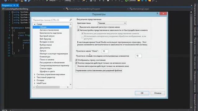how to enable visual studio line numbering / как включить нумерацию строк visual studio смотреть онлайн