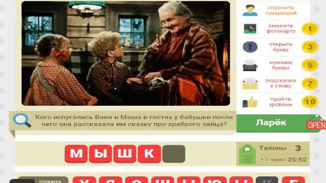 Мы из СССР 986, 987, 988, 989, 990 уровень. Ответы на игру "Мы из СССР" в Одноклассниках. смотреть онлайн