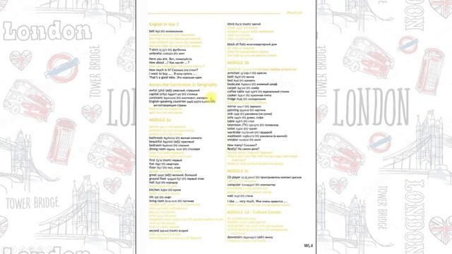 Spotlight 5 Модуль 2 Extensive Reading Geography online WORD LIST смотреть онлайн