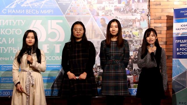 Чжан Синьинь, Шан Юйжу, Хоу Силу, Лю Жунжун, Китай, Москва ИРЯиК смотреть онлайн