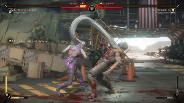 Mortal Kombat 11 Europe East Weekly Qualifier # 1: InFeRnO-BoSs (Sindel) vs MarkovVampire смотреть онлайн