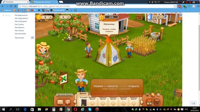 ферма смотреть онлайн