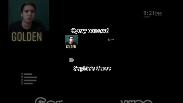 Фрагмент из Хоррора Sophie's Curse смотреть онлайн