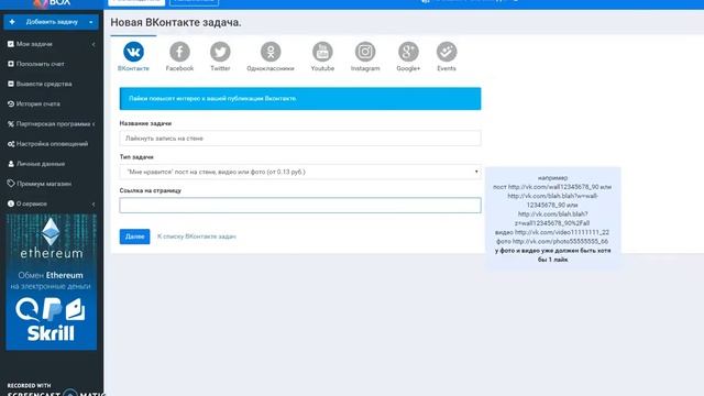 Как накрутить лайки ВКонтакте смотреть онлайн