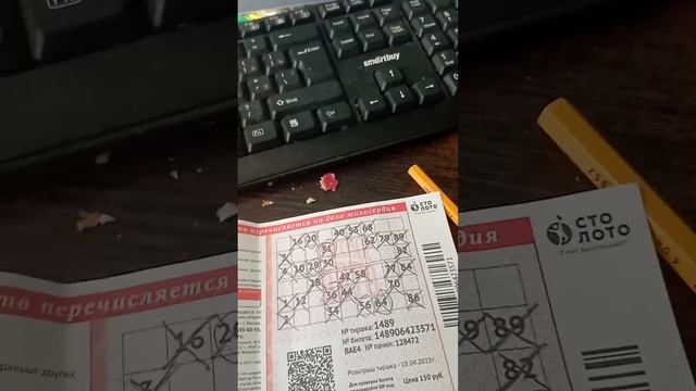 русское лото 1489 тираж