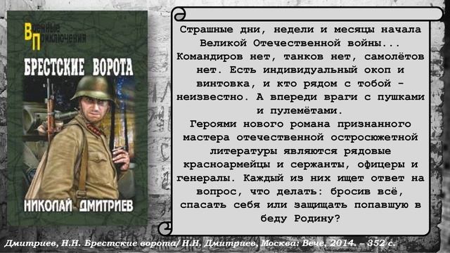 «До последнего патрона...» - видеообозрение к 80-летию со дня обороны Брестской крепости смотреть онлайн