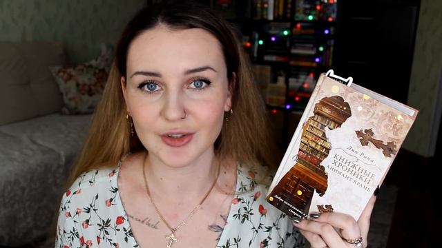 РАСПАКОВКА КНИЖНОГО БОКСА // ВЫХОДНЫЕ С Hooked On Books // ЧИТАЙ СО МНОЙ смотреть онлайн