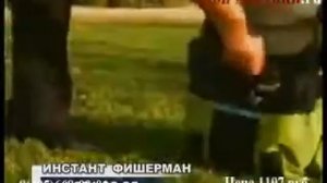 Удочка Инстант Фишермен INSTANT FISHERMAN