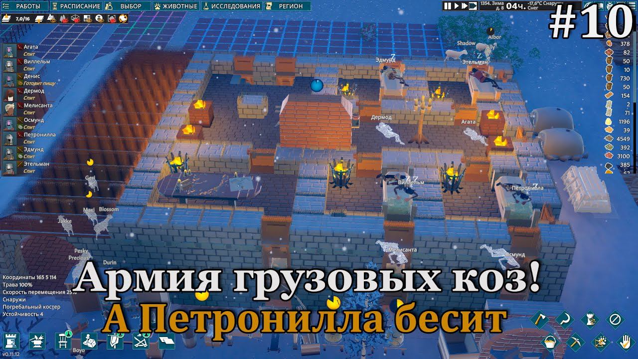 Going Medieval #10 Проблем с переносом вещей теперь нет, а вот с тупыми жителями есть! смотреть онлайн