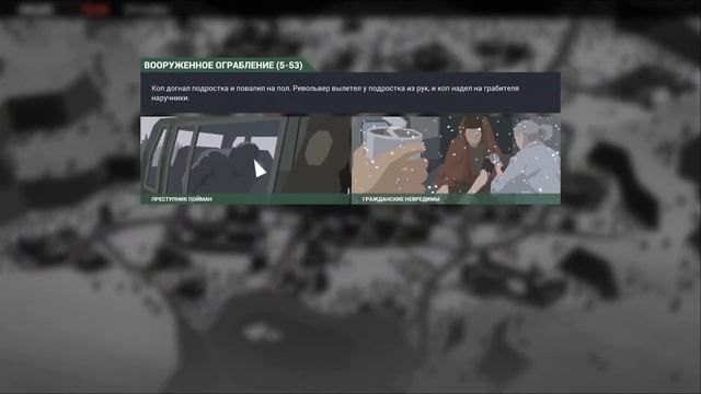 This Is the Police 2 Прохождение #6. Блэкджек смотреть онлайн