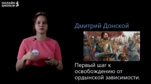 Куликовская битва. Видеоурок 21. Окружающий мир 4 класс