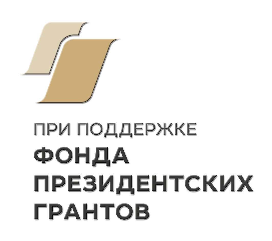 Работа по проекту «Ступень к успеху» из Фонда грантов Президента РФ смотреть онлайн