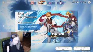 КРУТИМ ТАРТАЛЬЮ С6! ♥ КРУТКИ GENSHIN IMPACT 3.2