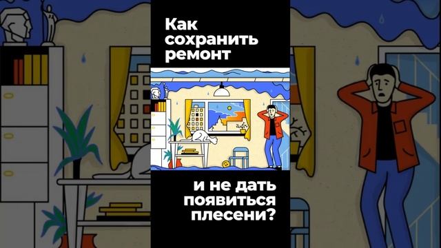 Гидроизоляция своими руками