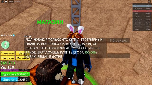 СОЗДАЛ новый аккаунт в роблокс и зашёл в Blox Fruits и вот какой фрукт мне выпал :/ ... смотреть онлайн