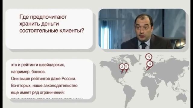 Яков Шляпочник. Где предпочитают хранить деньги состоятельные клиенты? смотреть онлайн