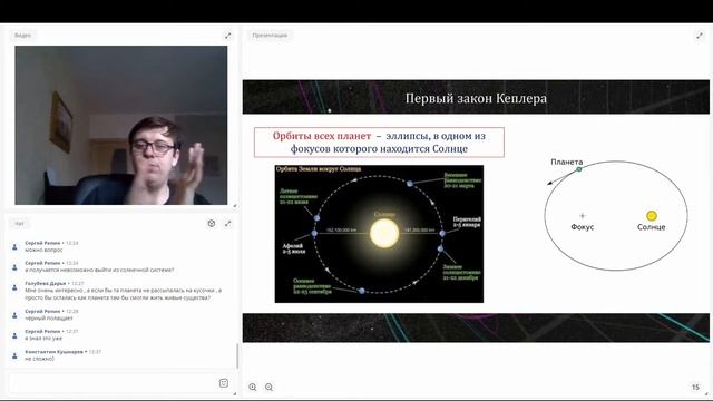 Исследование малых тел Солнечной системы смотреть онлайн