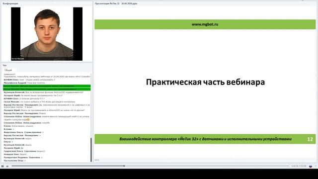 Взаимодействие контроллера «ЙоТик 32» с датчиками и исполнительными устройствами смотреть онлайн