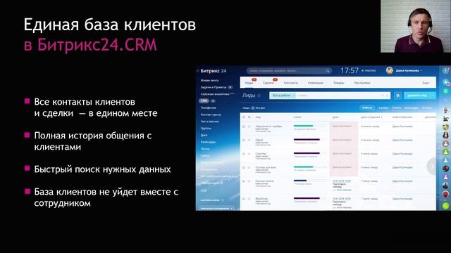 Автоматизация отдела Маркетинга в Битрикс24 смотреть онлайн